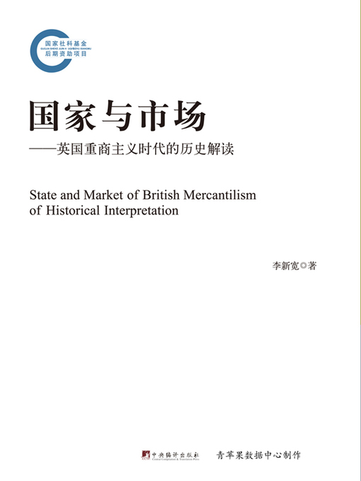 李新宽创作的国家与市场作品的详细信息 - 可供借阅